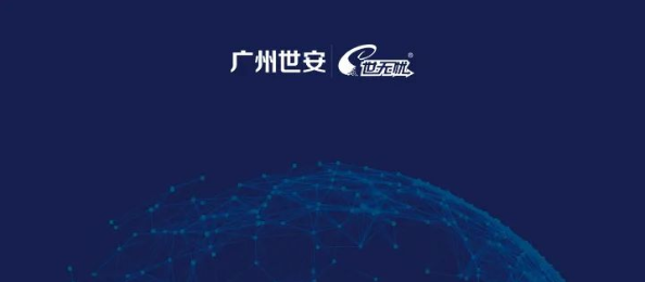 砥礪前行，共繪精彩 | 世安2021年網(wǎng)絡(luò)安全大事記盤(pán)點(diǎn)